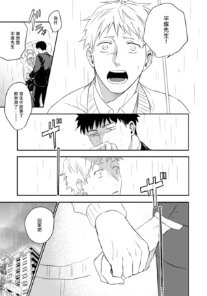 Ai, SUN SUN | 爱，SUN SUN Ch. 3 Page #23