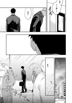Ai, SUN SUN | 爱，SUN SUN Ch. 3 Page #19