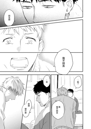 Ai, SUN SUN | 爱，SUN SUN Ch. 3 Page #25