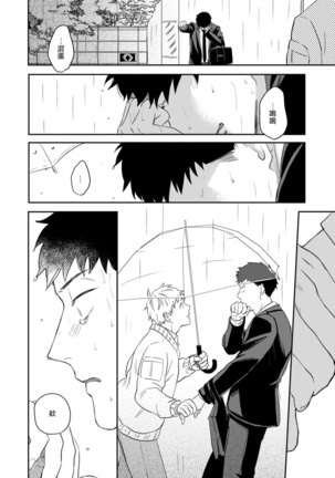 Ai, SUN SUN | 爱，SUN SUN Ch. 3 Page #22