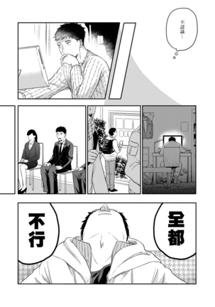 Ai, SUN SUN | 爱，SUN SUN Ch. 3 Page #9