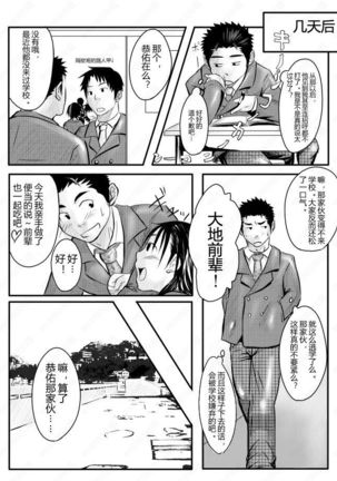 Abnormal 只對你不一樣的愛 - Page 13