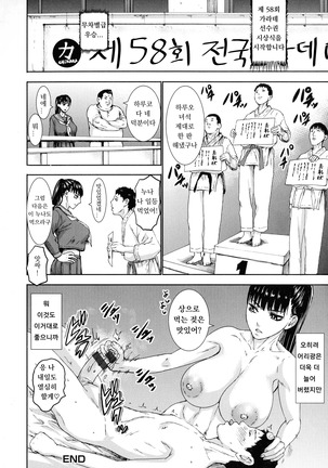 Haruko Oneechan no Oppai Keiko | 하루코 누나의 가슴훈련 Page #21