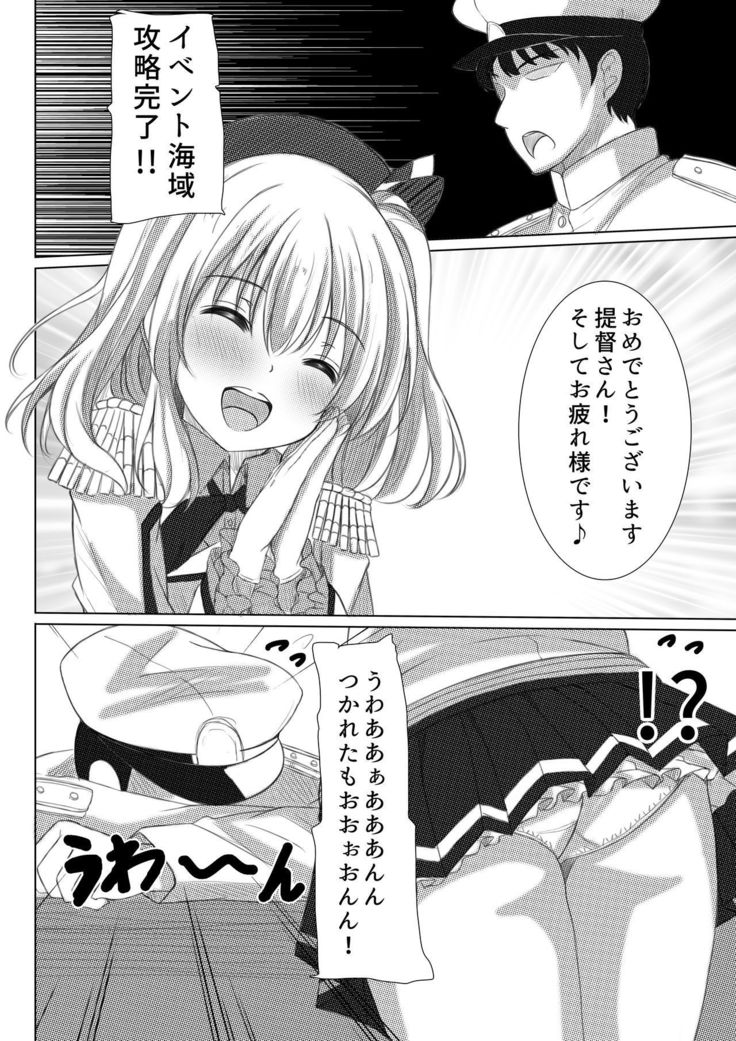 Event Houshuu wa Kashima-san!!