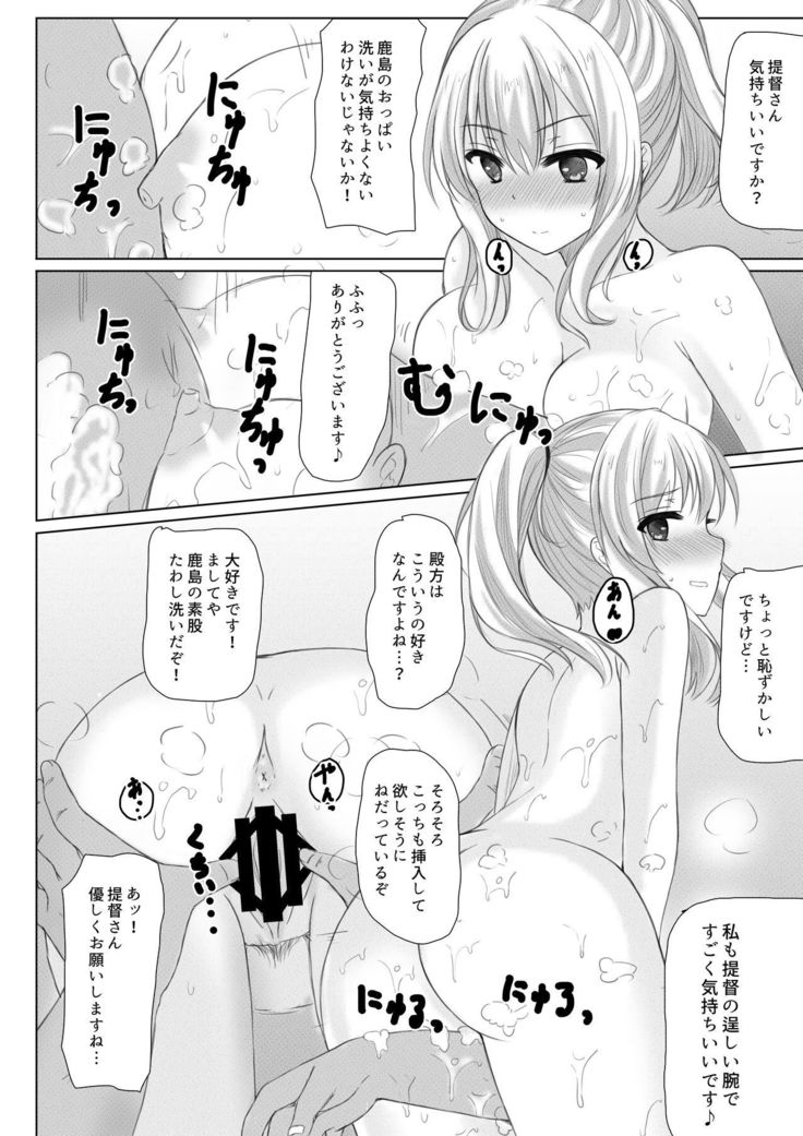 Event Houshuu wa Kashima-san!!
