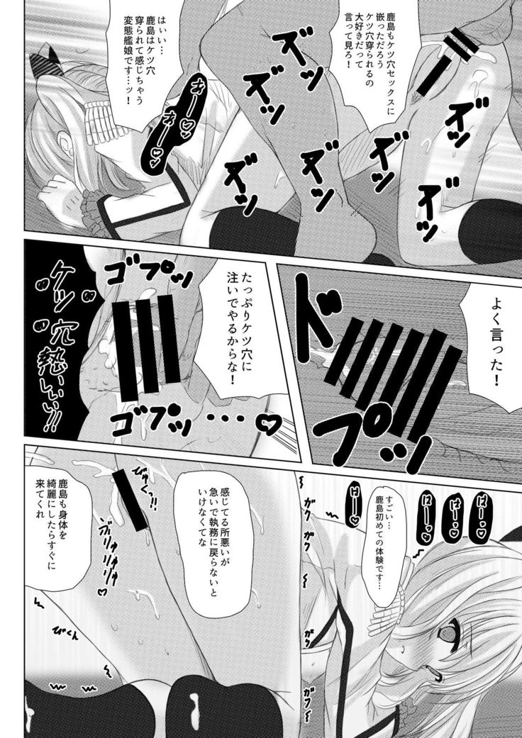 Event Houshuu wa Kashima-san!!