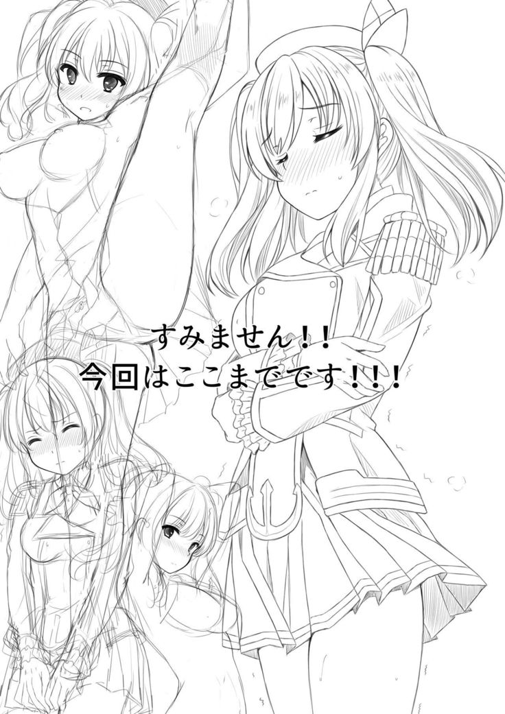 Event Houshuu wa Kashima-san!!