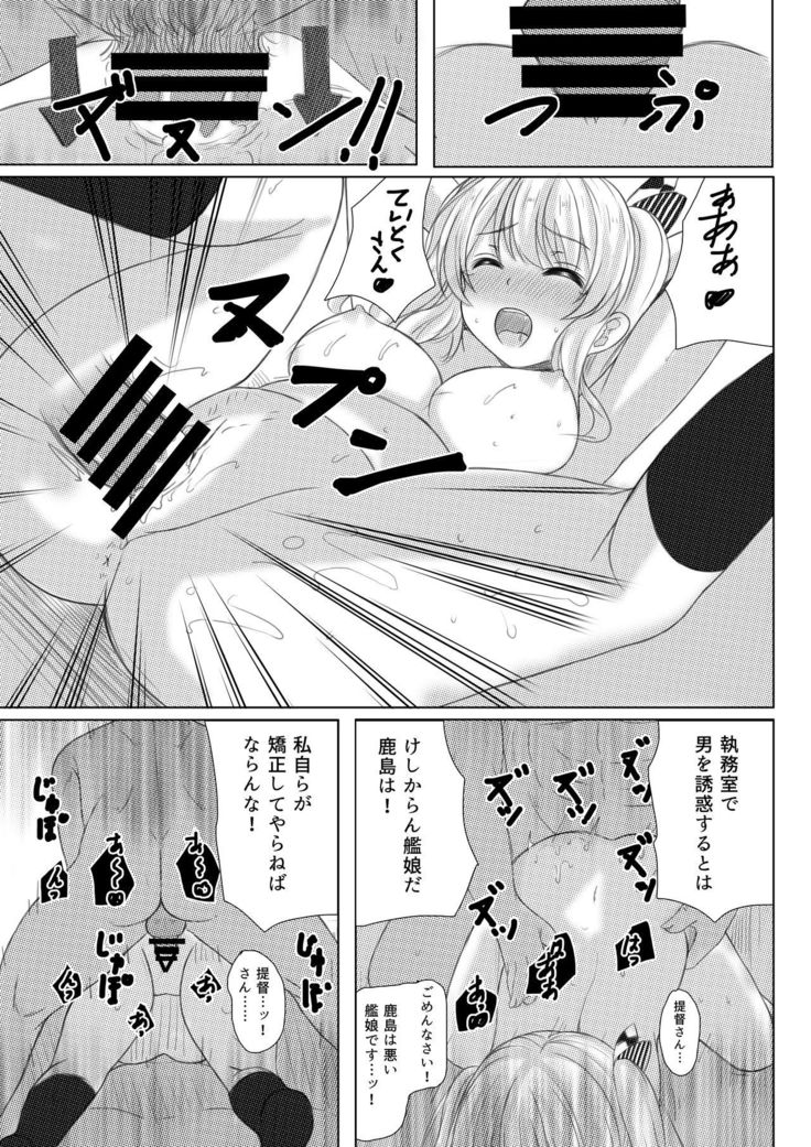 Event Houshuu wa Kashima-san!!