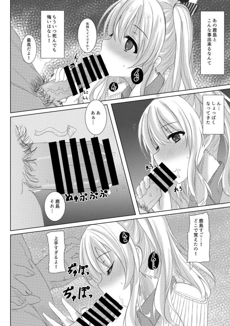 Event Houshuu wa Kashima-san!!