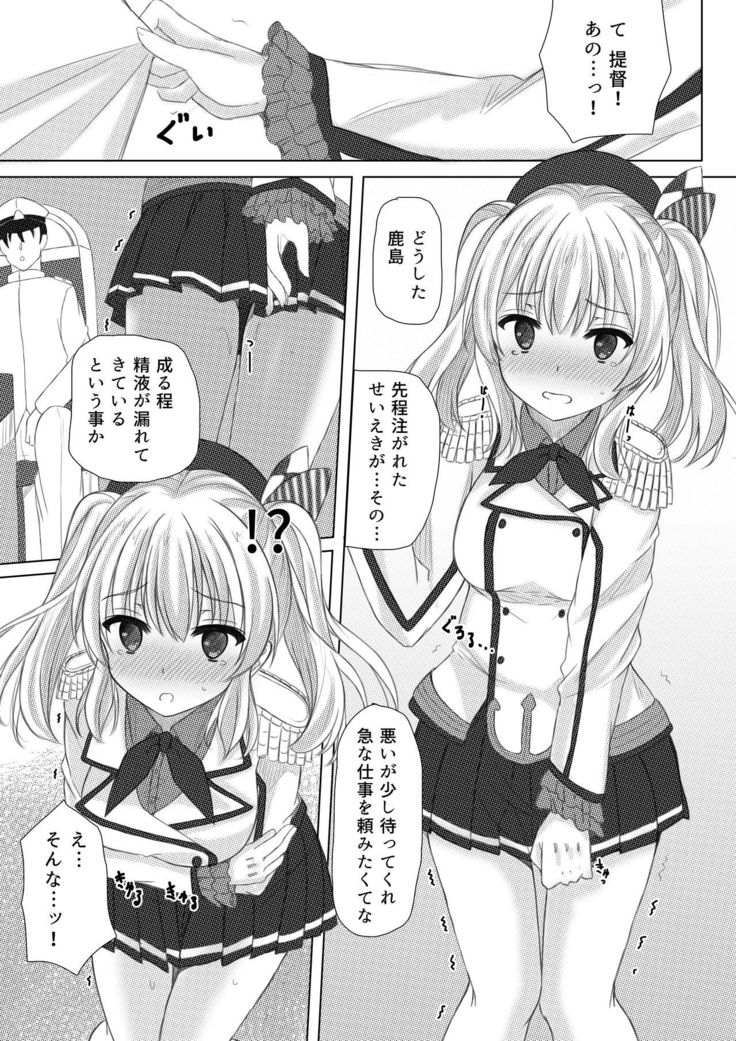 Event Houshuu wa Kashima-san!!