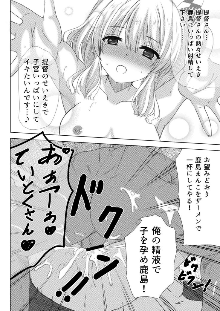 Event Houshuu wa Kashima-san!!