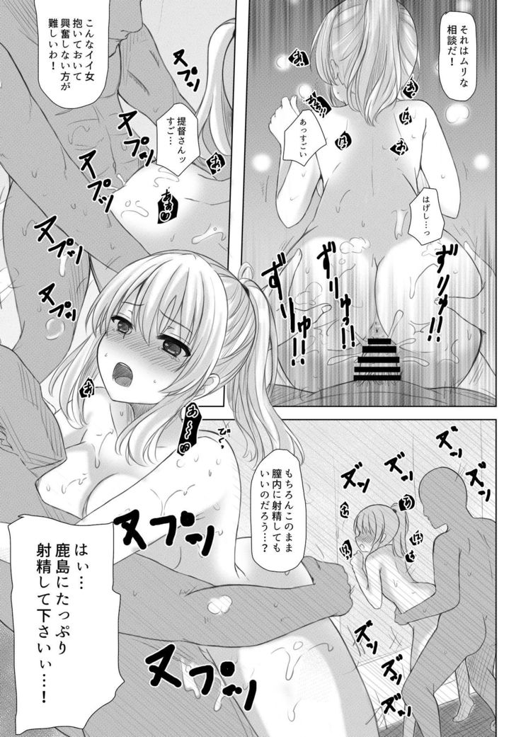 Event Houshuu wa Kashima-san!!