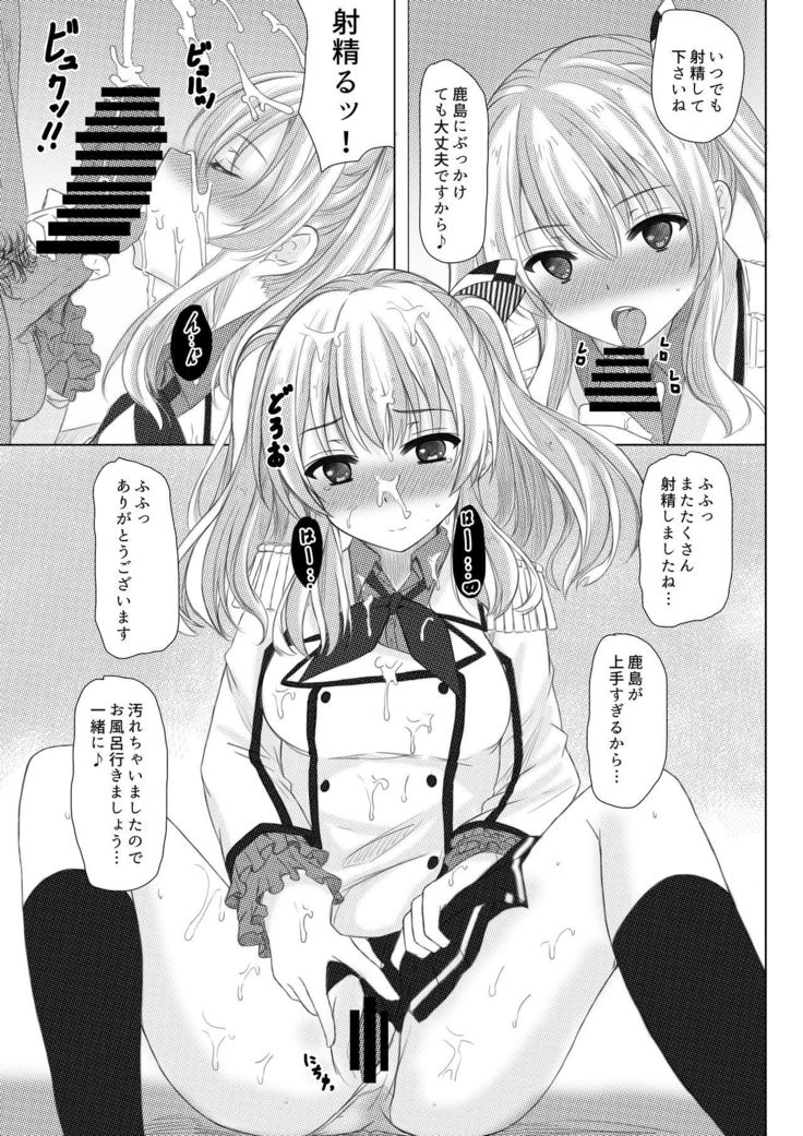 Event Houshuu wa Kashima-san!!