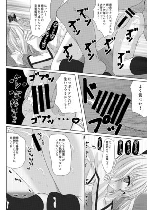 Event Houshuu wa Kashima-san!! Page #21
