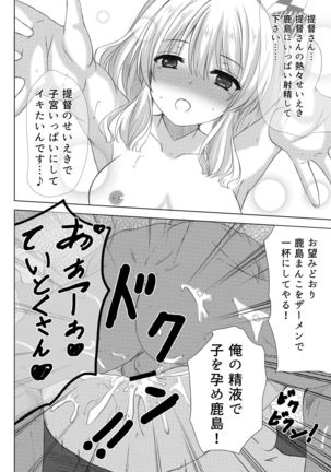 Event Houshuu wa Kashima-san!! Page #17