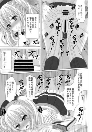 Event Houshuu wa Kashima-san!! Page #20