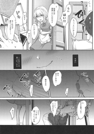Shiyounin no Kyuujitsu - Page 9
