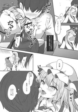 Shiyounin no Kyuujitsu - Page 7