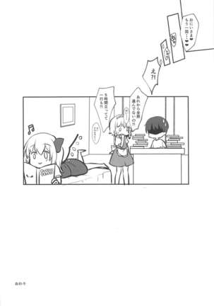 Shiyounin no Kyuujitsu - Page 16