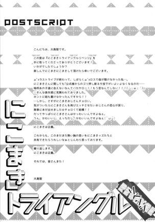 NicoMaki Triangle Revenge Page #29