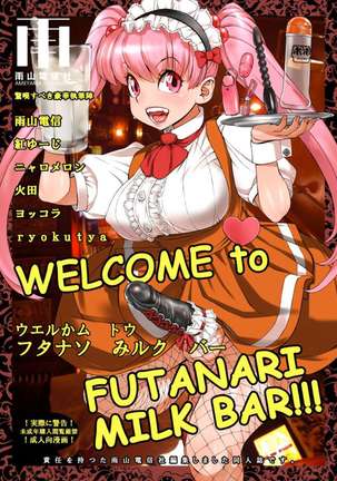 WELCOME TO FUTANARI MILK BAR!!! - Page 1