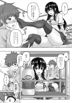 Shinya no Special Massage - Page 3