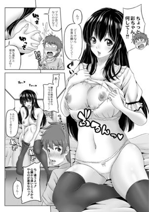 Shinya no Special Massage - Page 4