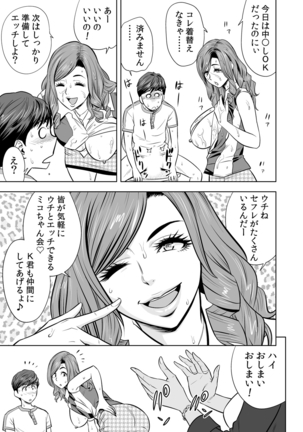 Gal Ane Shachou to Harem Office ~SEX wa Gyoumu ni Fukumimasu ka?~ Ch. 1-3 Page #79