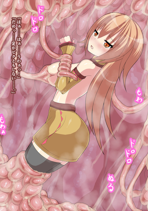 Oppai to Nikukabe Page #23