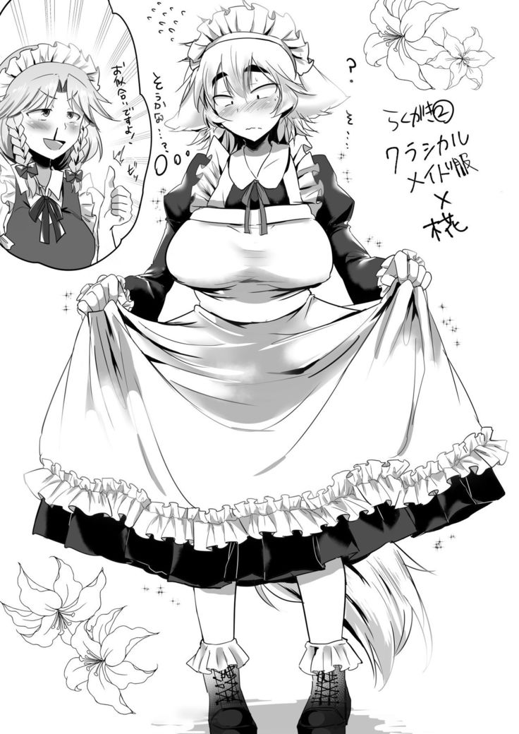 Momizuri