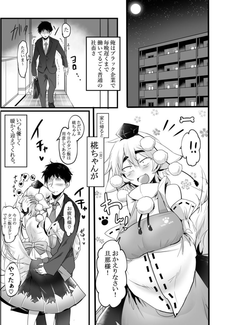 Momizuri