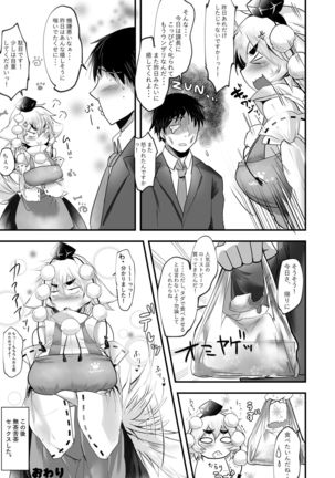 Momizuri Page #18