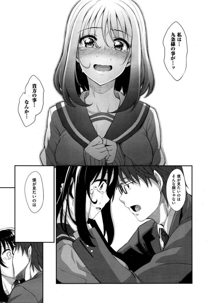 笑顔を咲かせて Ch 1-3