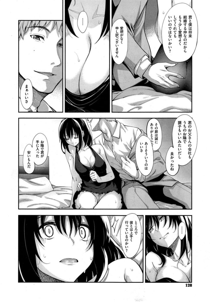 笑顔を咲かせて Ch 1-3