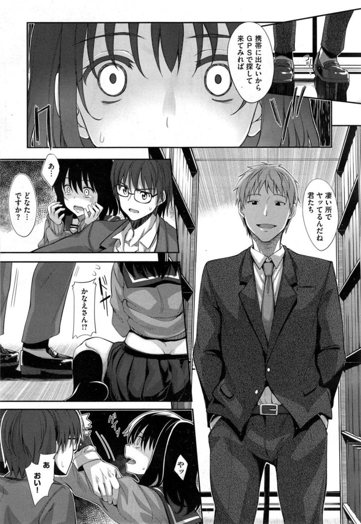 笑顔を咲かせて Ch 1-3