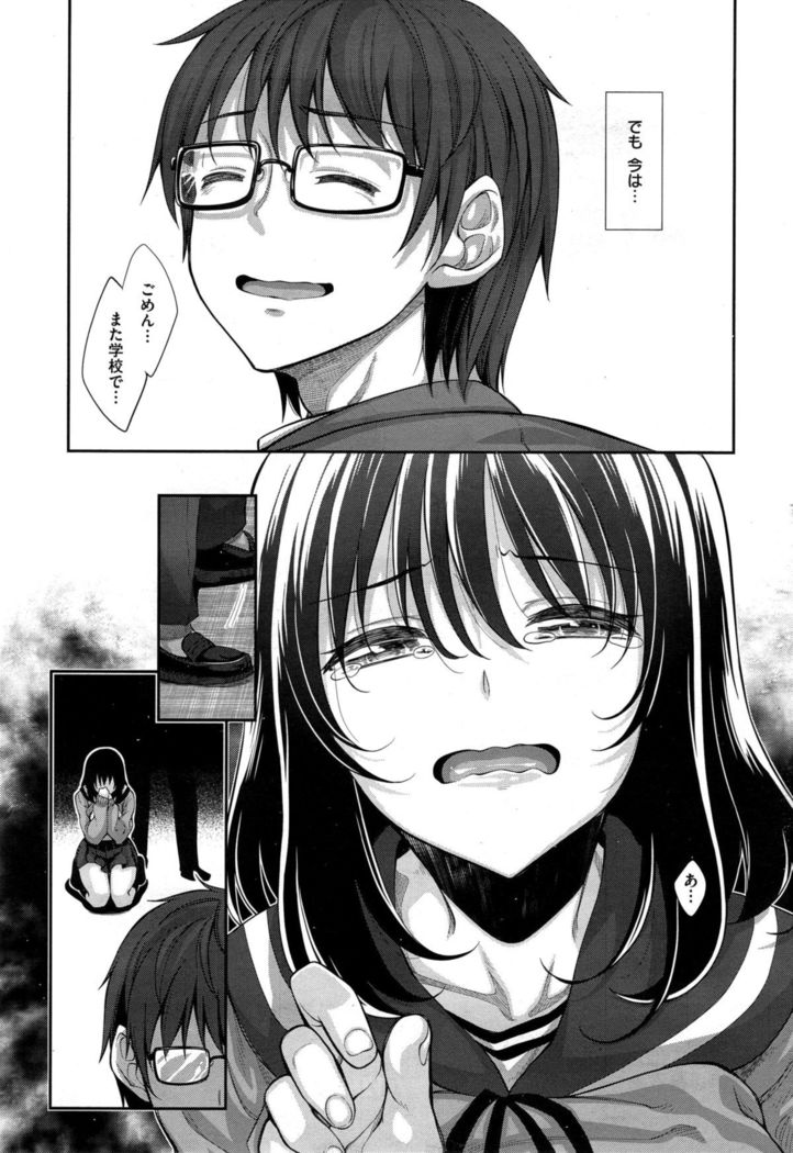 笑顔を咲かせて Ch 1-3