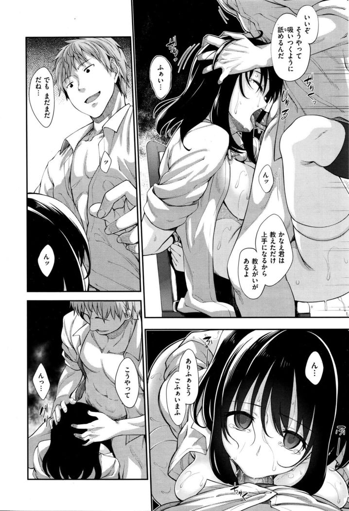 笑顔を咲かせて Ch 1-3
