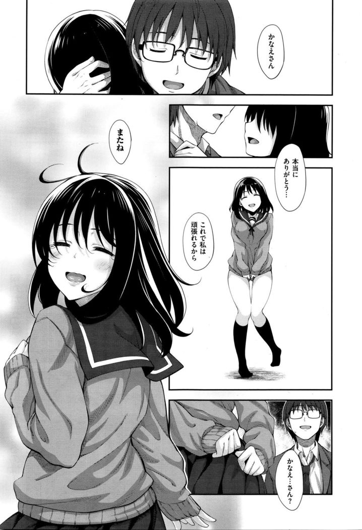 笑顔を咲かせて Ch 1-3