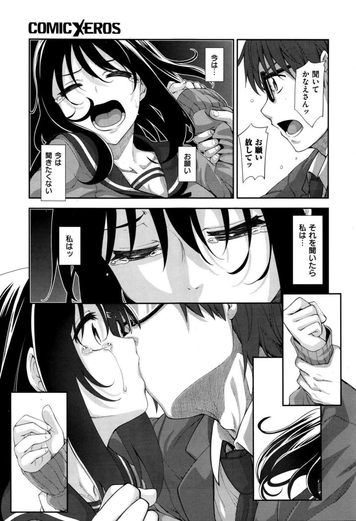 笑顔を咲かせて Ch 1-3