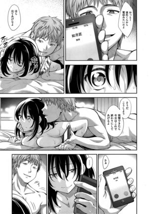 笑顔を咲かせて Ch 1-3 Page #17