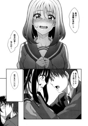 笑顔を咲かせて Ch 1-3 Page #93