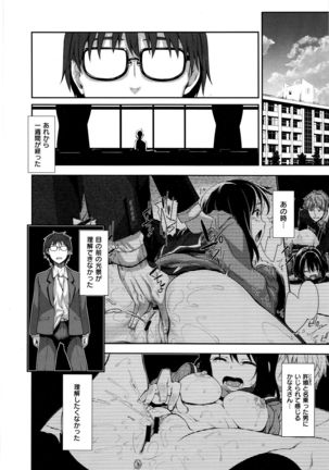 笑顔を咲かせて Ch 1-3 Page #84