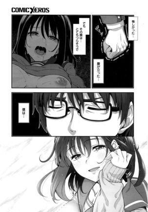笑顔を咲かせて Ch 1-3 Page #85