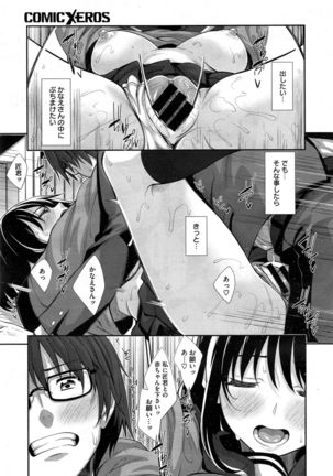 笑顔を咲かせて Ch 1-3 Page #45