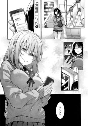 笑顔を咲かせて Ch 1-3 Page #26