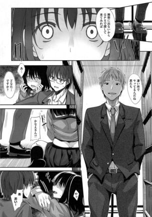 笑顔を咲かせて Ch 1-3 Page #49