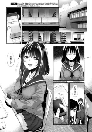 笑顔を咲かせて Ch 1-3 Page #28