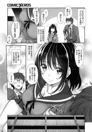 笑顔を咲かせて Ch 1-3 Page #29