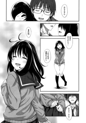 笑顔を咲かせて Ch 1-3 Page #103