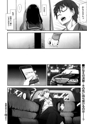 笑顔を咲かせて Ch 1-3 Page #104